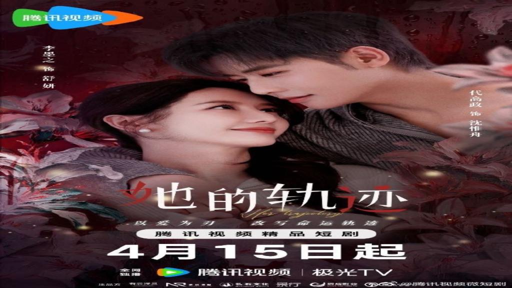 مسلسل مسارها Her Trajecting الحلقة 3 الثالثة مترجمة