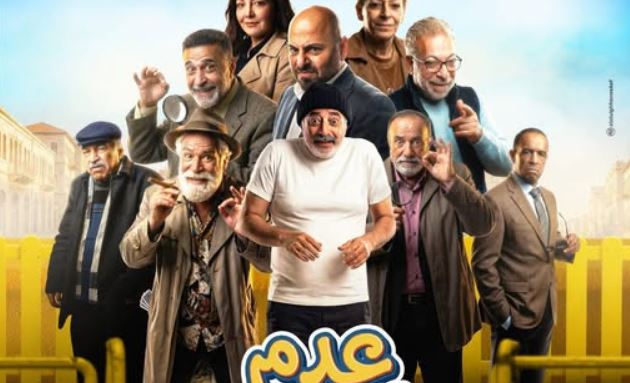 مسلسل عدم المؤاخذة الحلقة 8