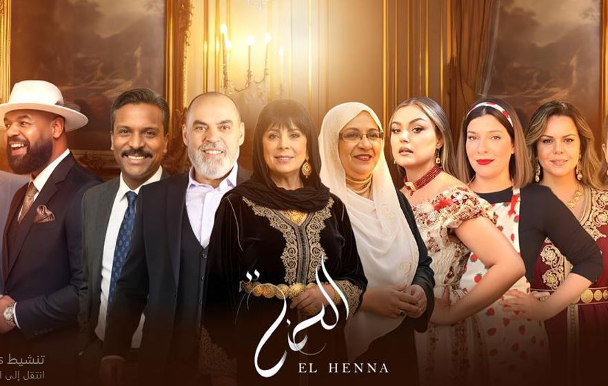 مسلسل الحنة الحلقة 12