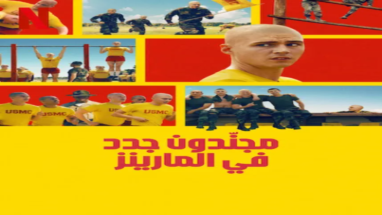 مسلسل Boots الحلقة 6 مترجمة