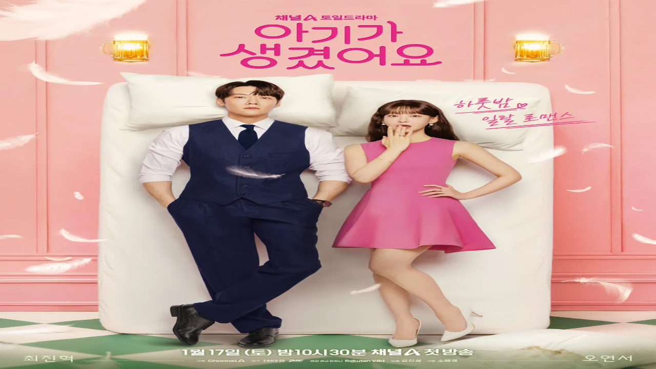 مسلسل ايجابية تجاهك Positively Yours الحلقة 9 مترجمة